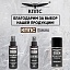 Очиститель стёкол КППС SPRAY (110мл) + АНТИСКОТЧ удалитель наклеек КППС SPRAY (110 мл) + Чернитель резины КППС Original (210мл)